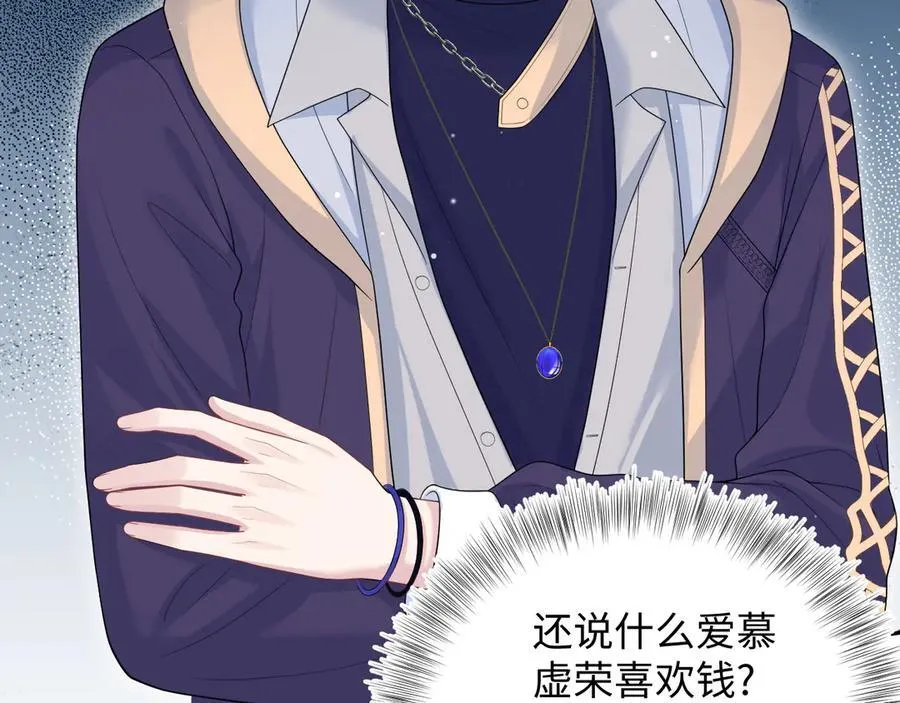 408 他的光芒只属于我67