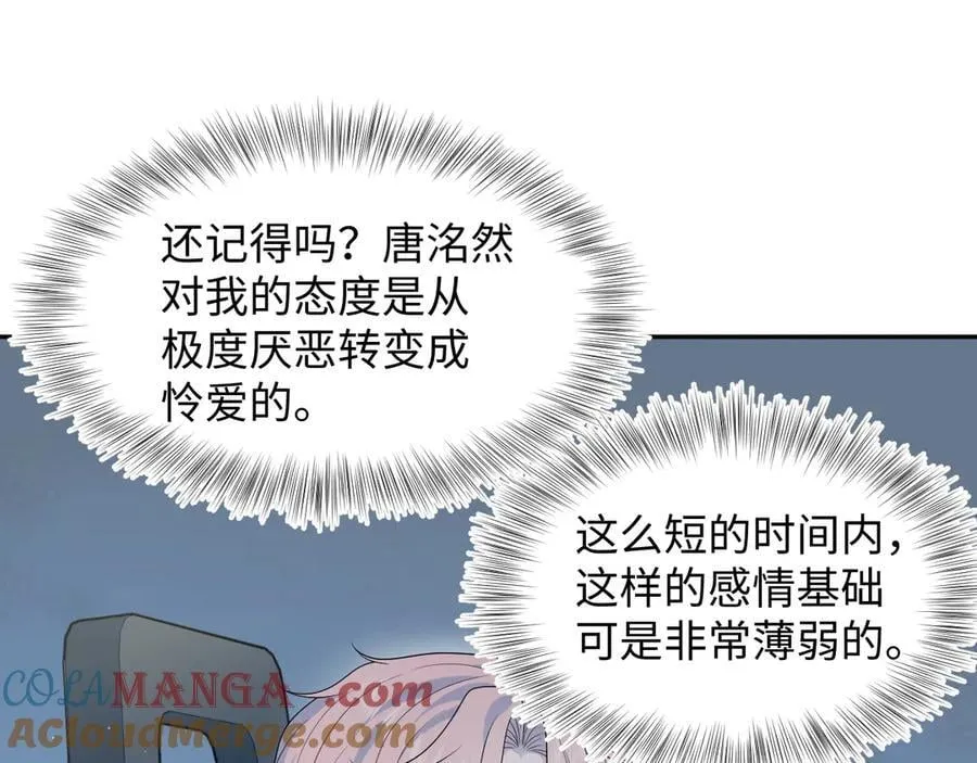 410 故意闹别扭87