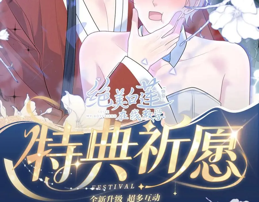 特典公开：5月23日 鬼魅撩情，夜半销魂1
