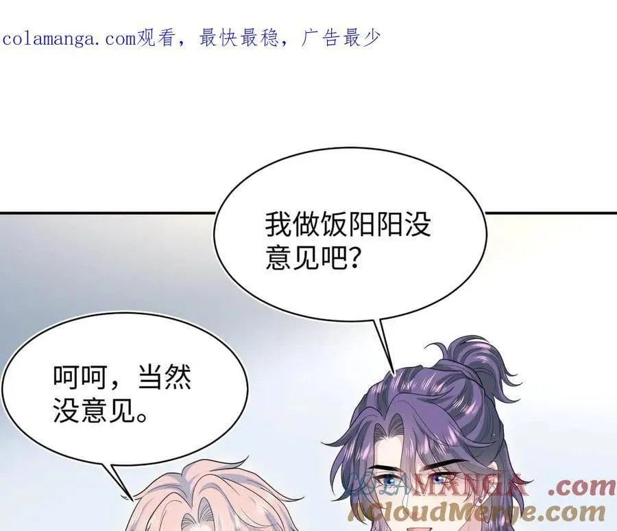421 唐洺然盛情款待0