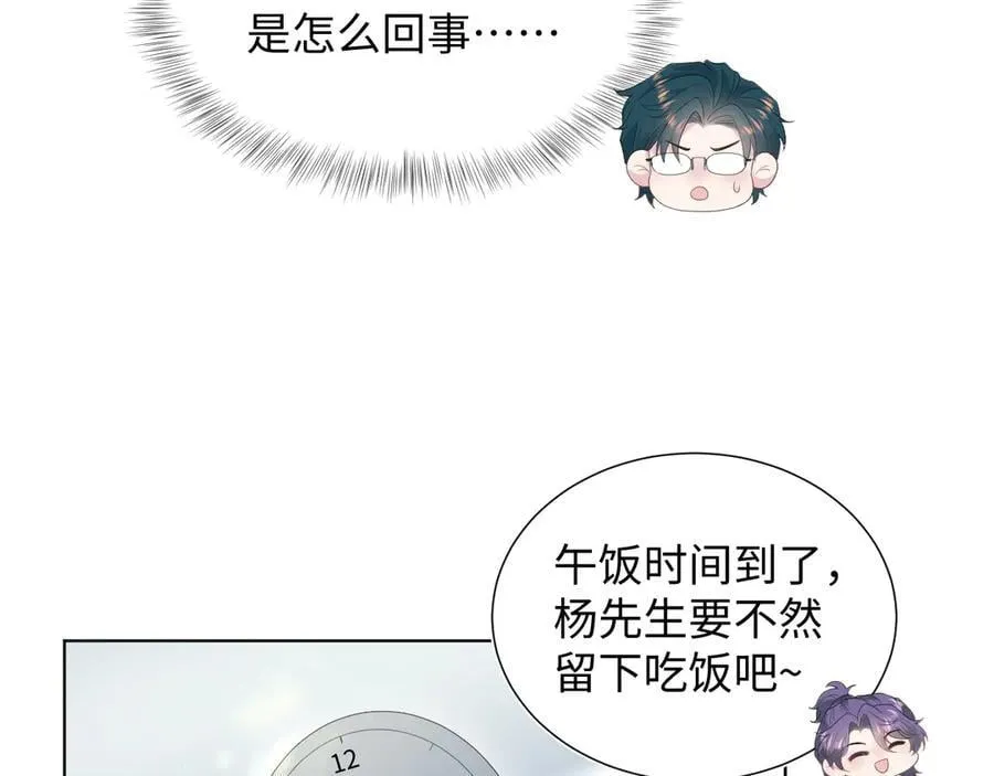 420 杨务登门道歉85