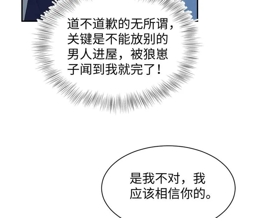 420 杨务登门道歉52