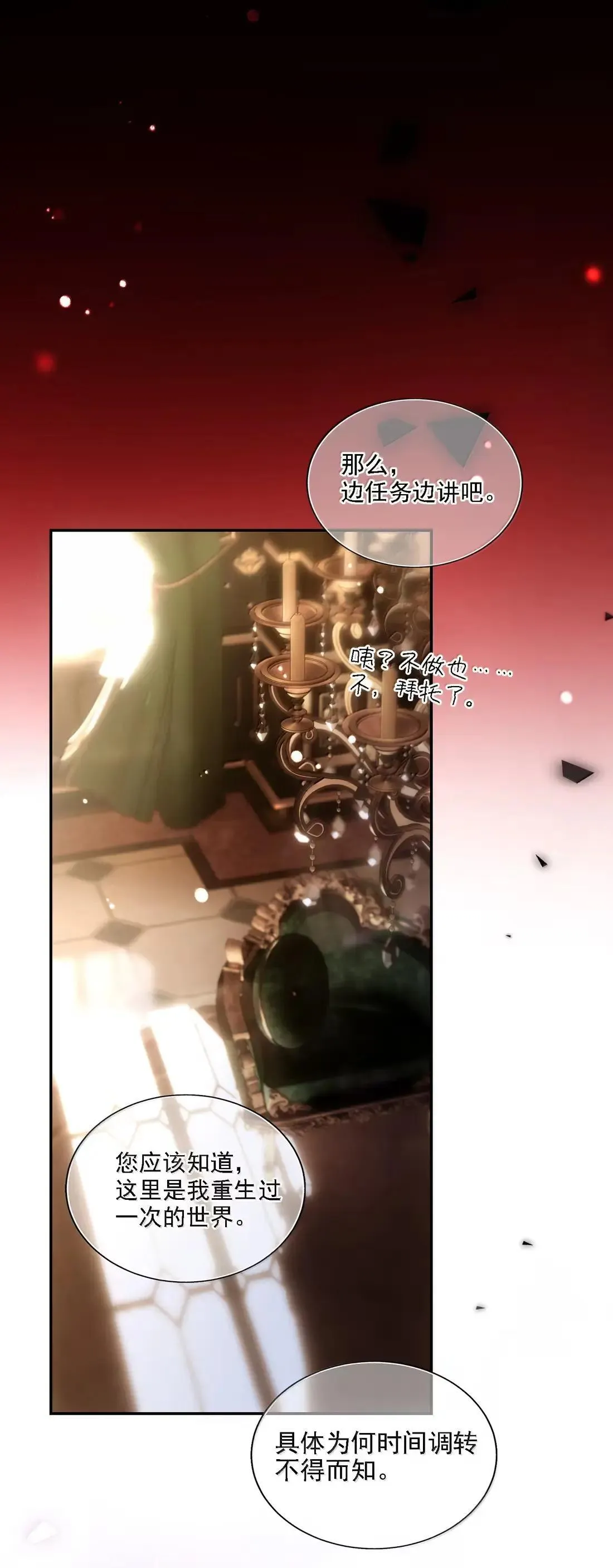 170 我的支撑20