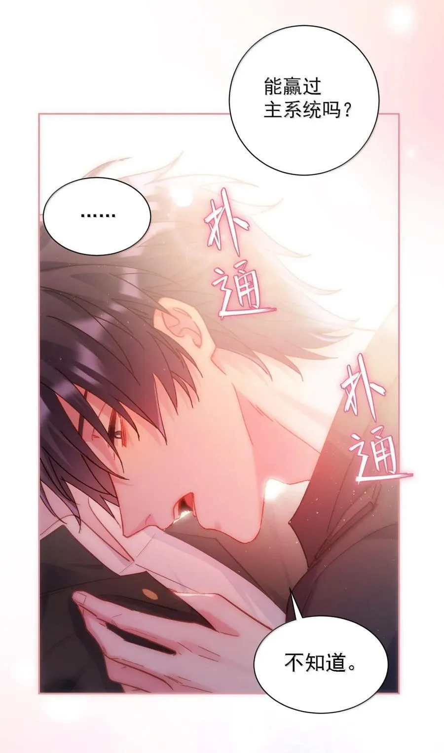 174 讨厌人~5