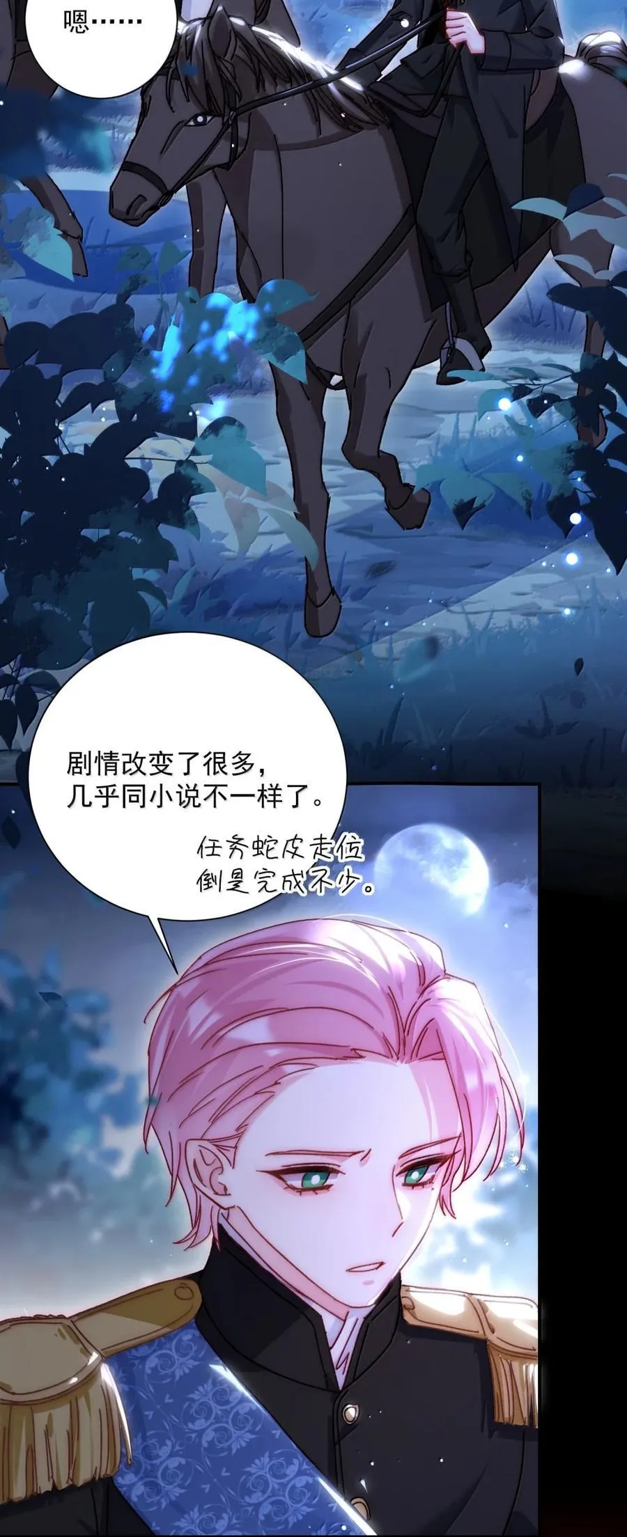 168 如果不介意我的变态50