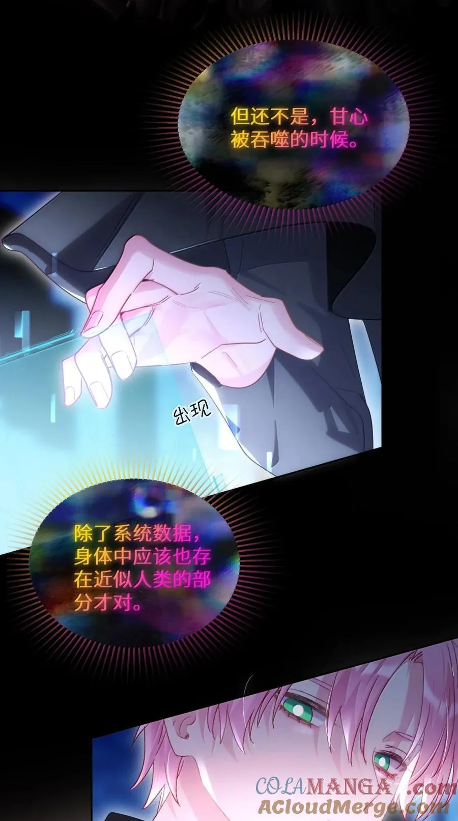 173 我的神明21