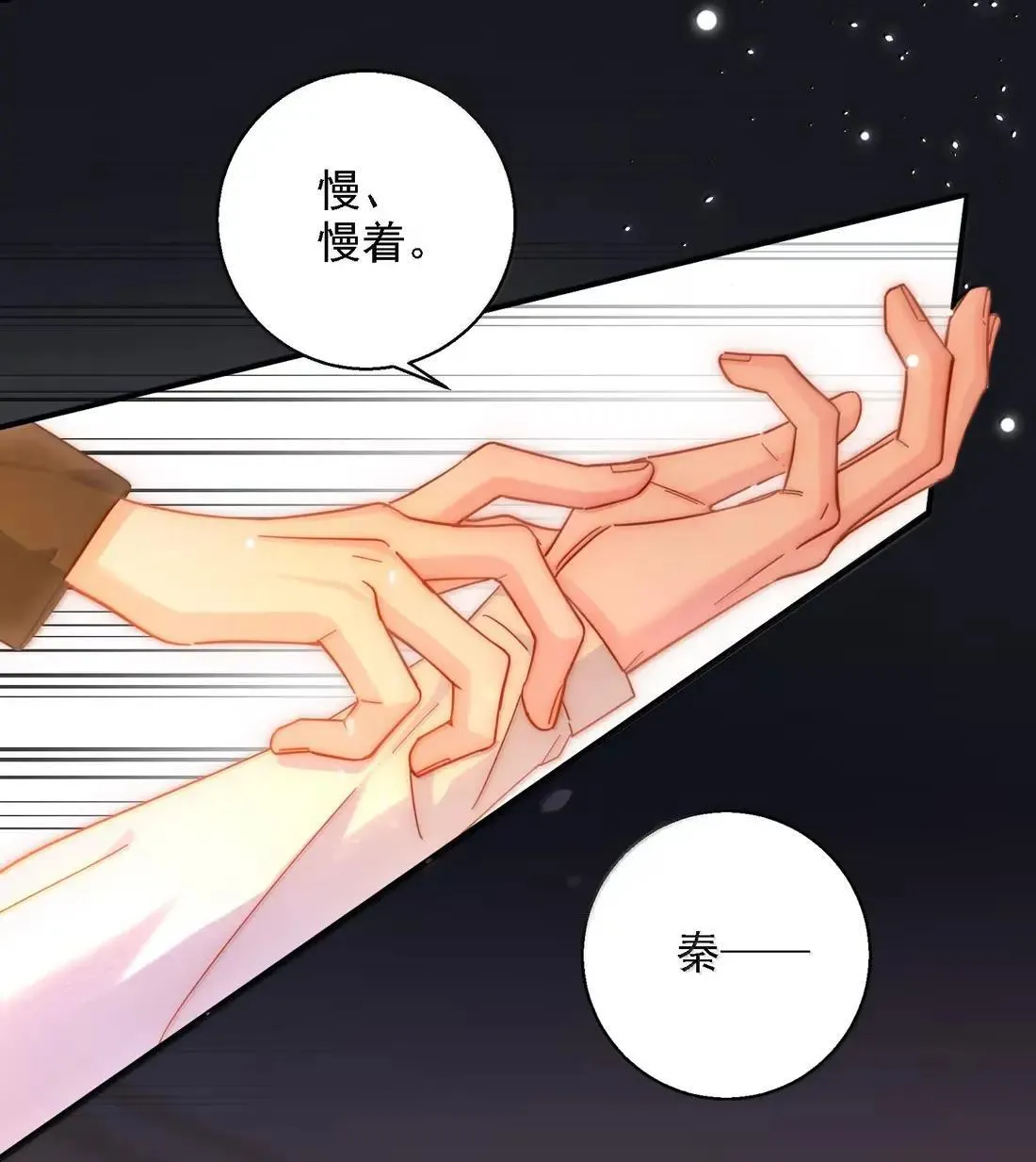 170 我的支撑1