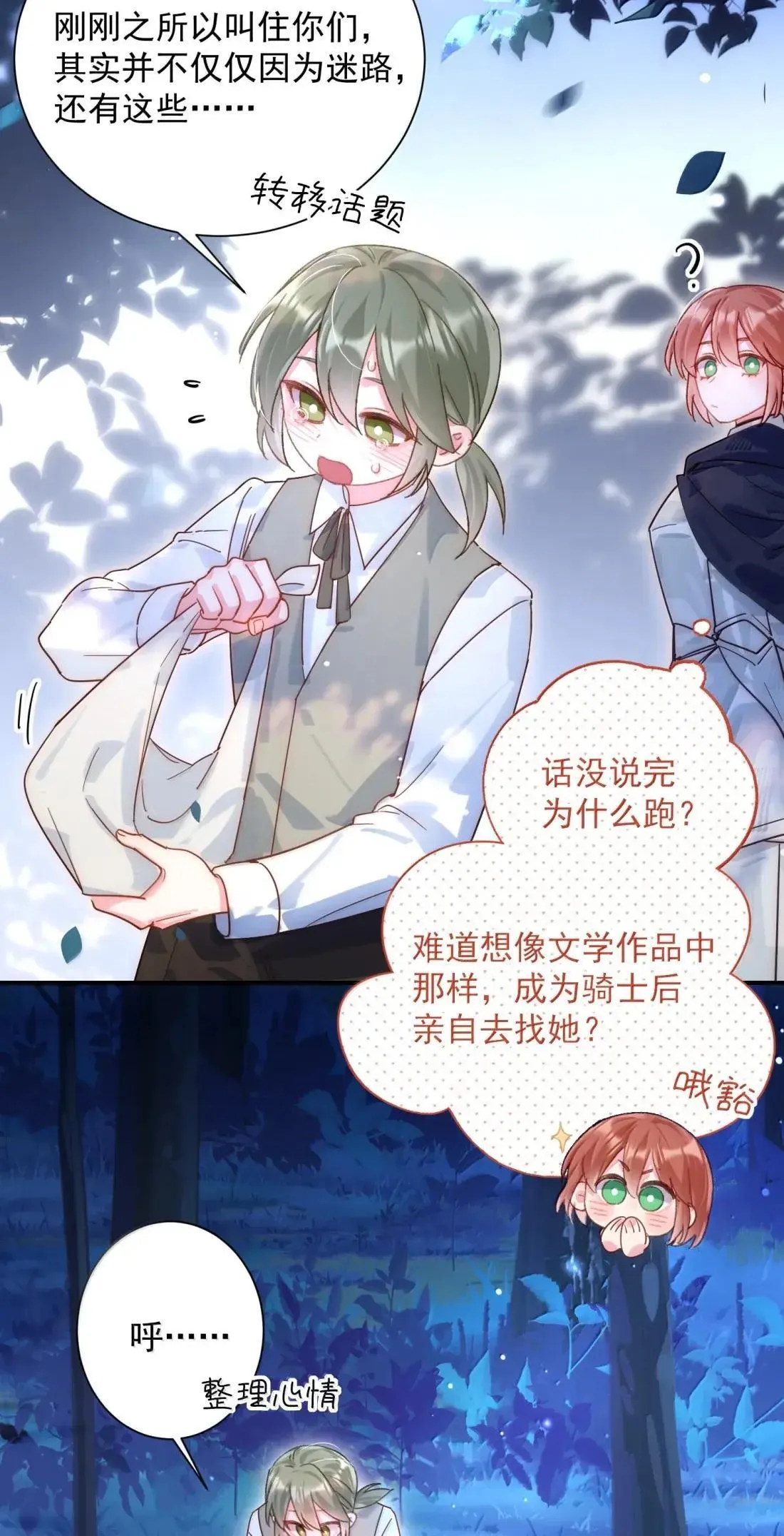 169 这是什么拉郎配！28