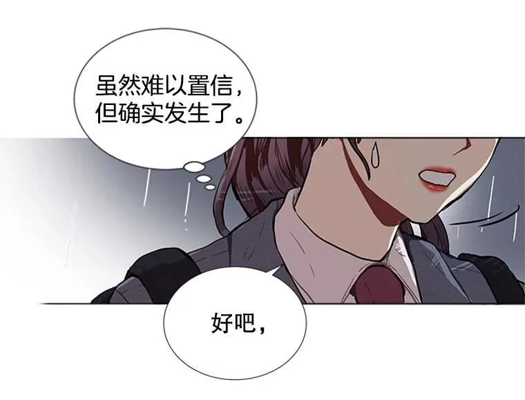 167 我是那个转机（卷赠送图文双特典记得领取~）144