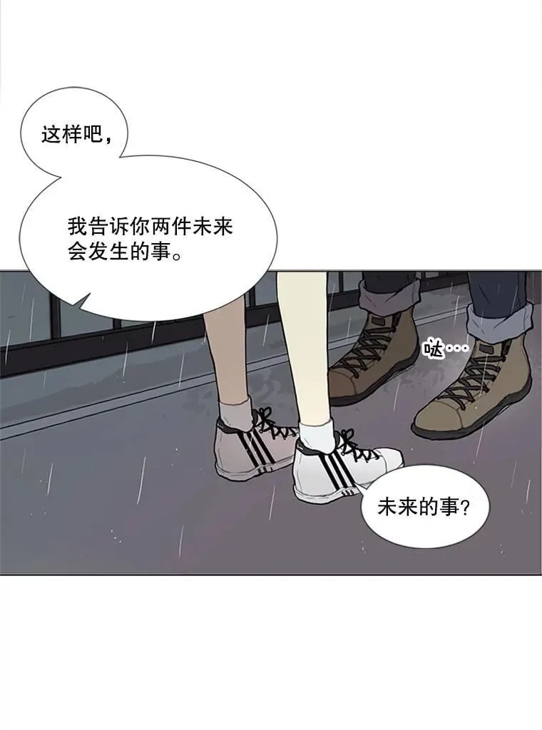167 我是那个转机（卷赠送图文双特典记得领取~）106