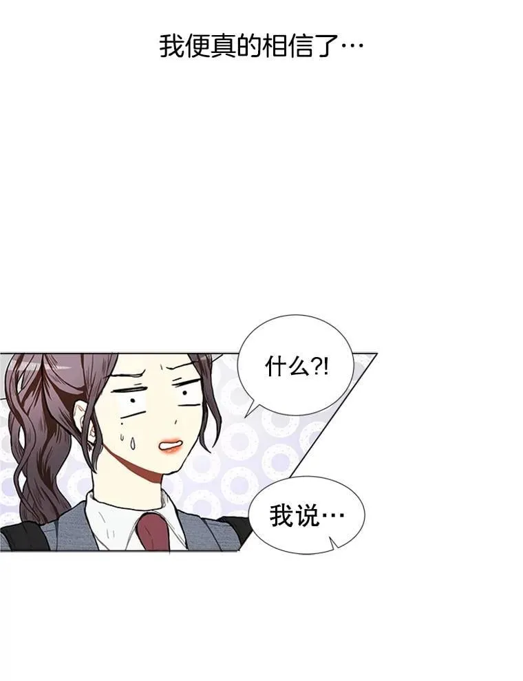 167 我是那个转机（卷赠送图文双特典记得领取~）164