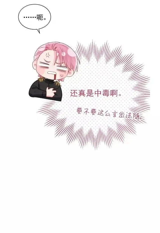 175 我要做个坏皇帝49