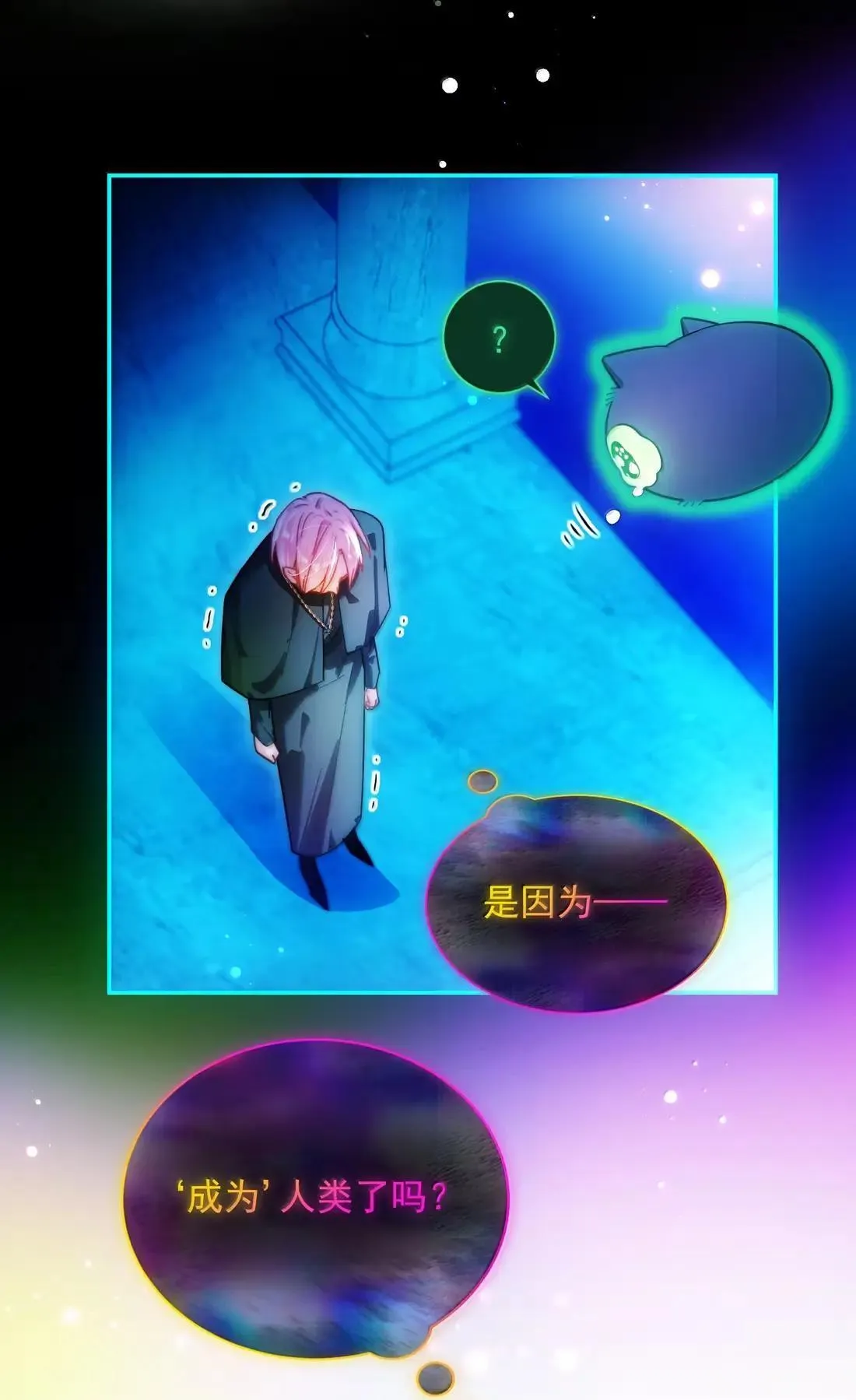 172 献给反叛者与愚者的歌40