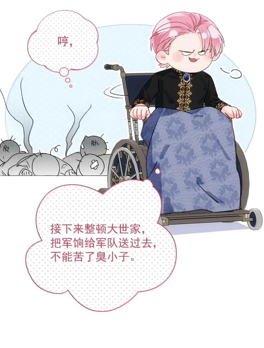 165 吞噬主系统Plan B 开启16