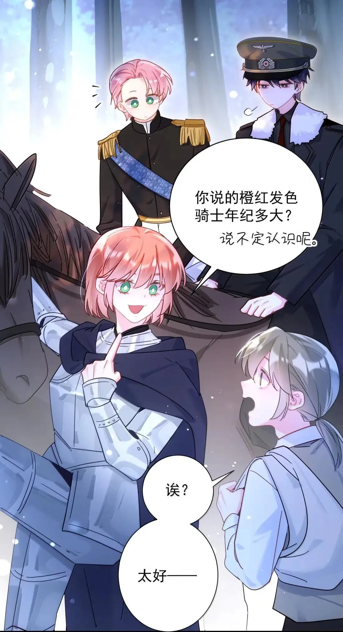 169 这是什么拉郎配！19
