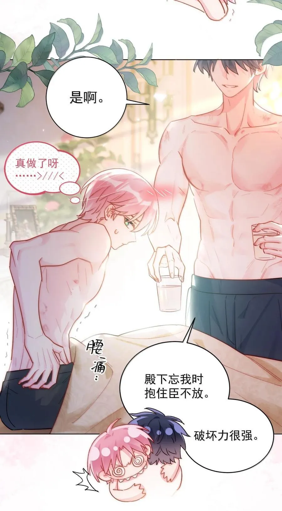 174 讨厌人~19