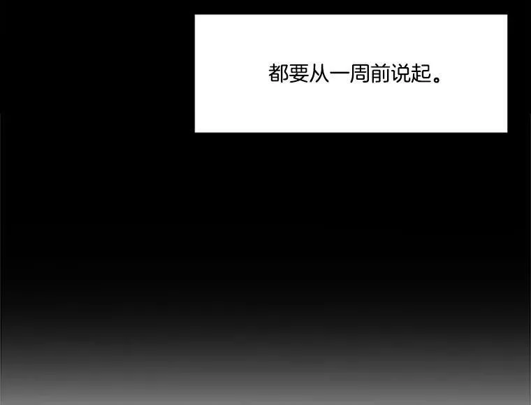 167 我是那个转机（卷赠送图文双特典记得领取~）8