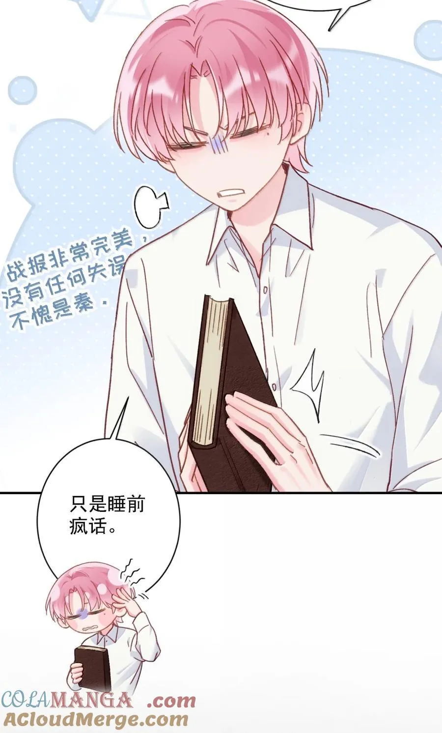168 如果不介意我的变态24