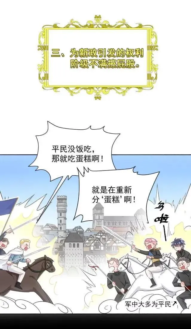 175 我要做个坏皇帝23