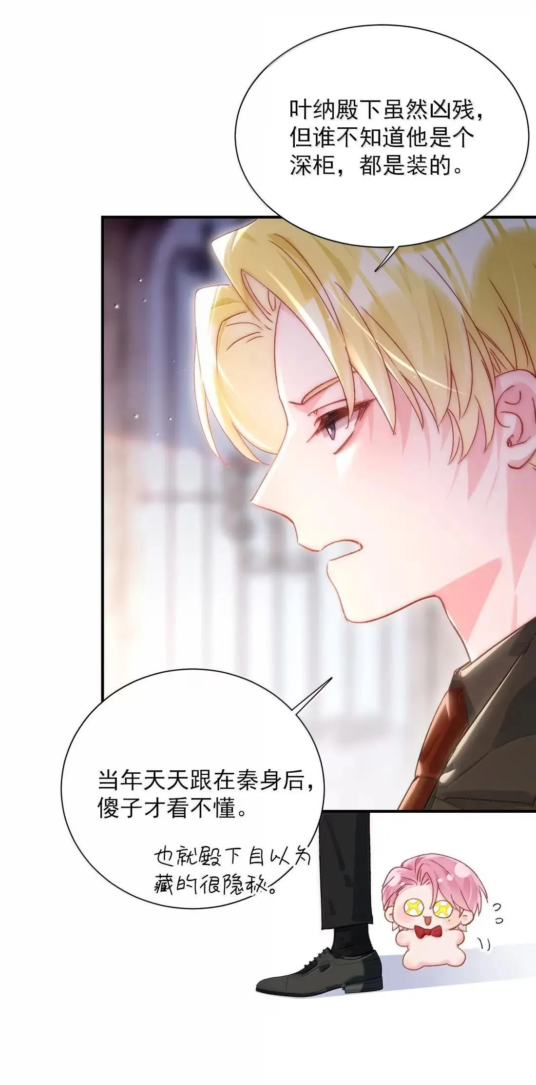 165 吞噬主系统Plan B 开启14