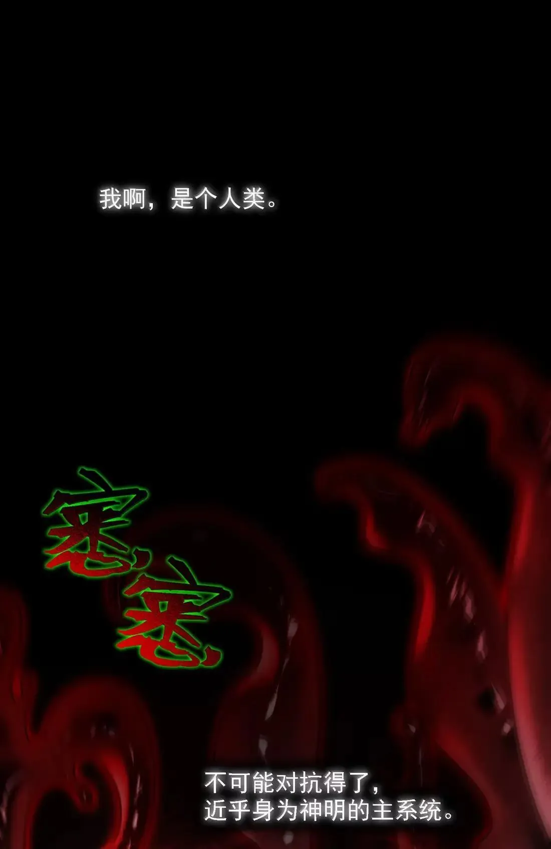 171 这里是我的世界，神明大人21