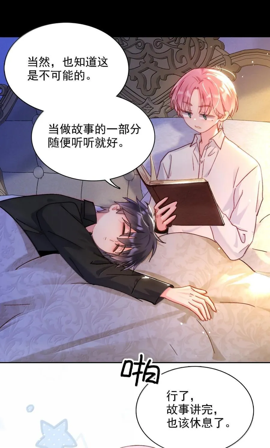 168 如果不介意我的变态23