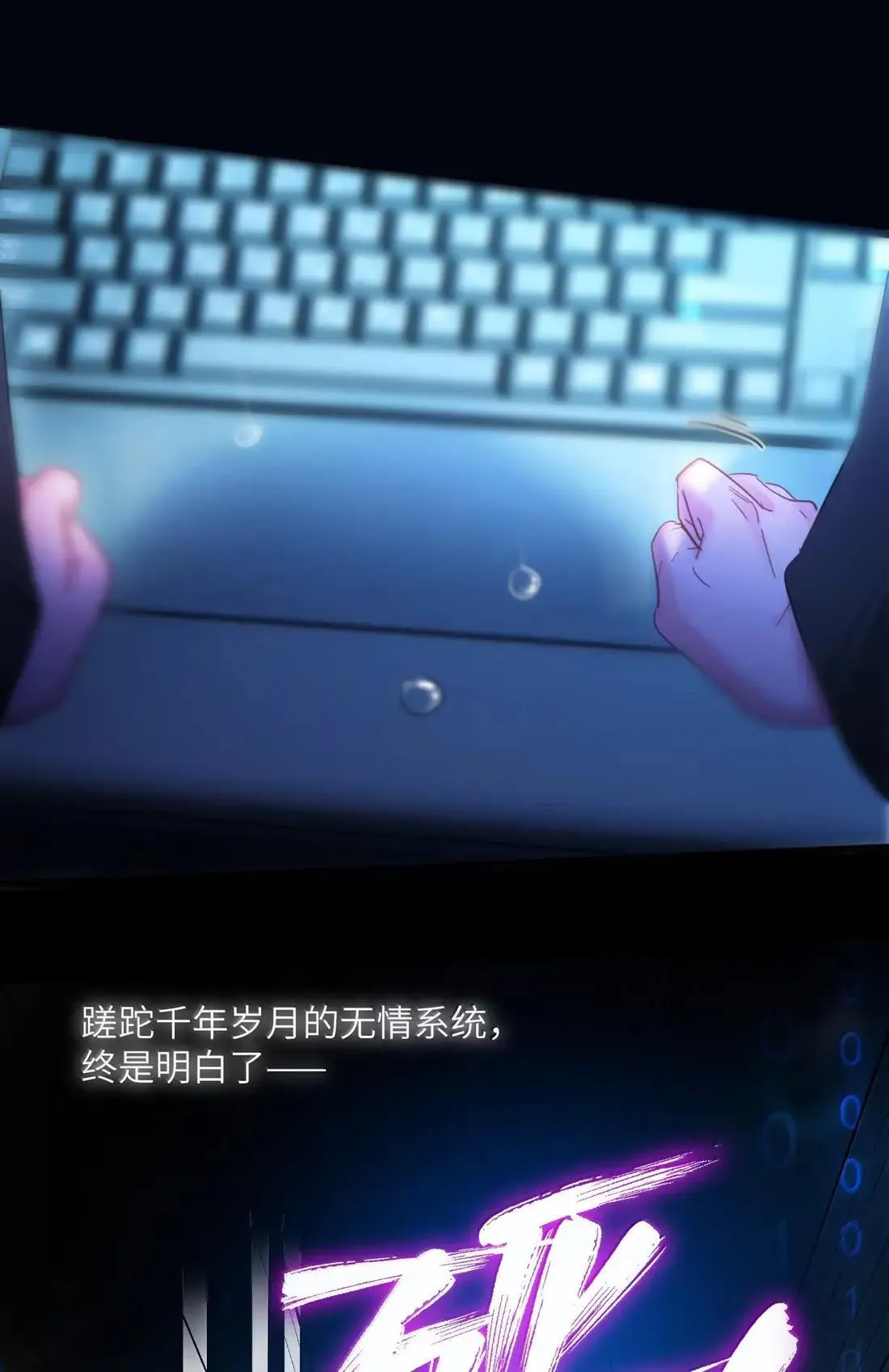 172 献给反叛者与愚者的歌24