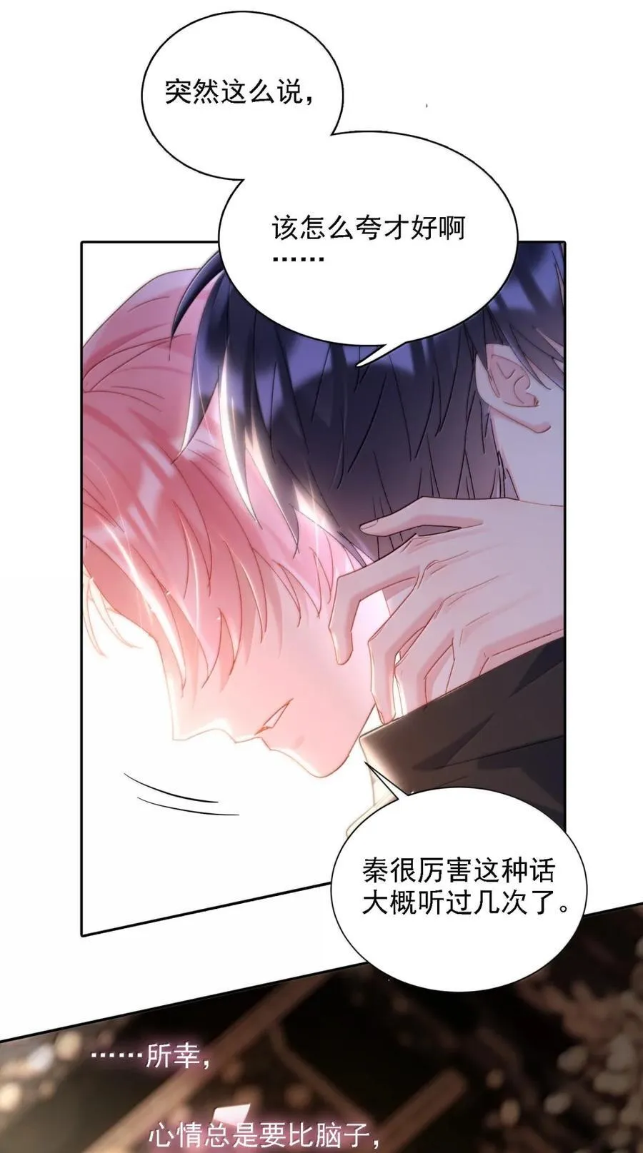 173 我的神明49
