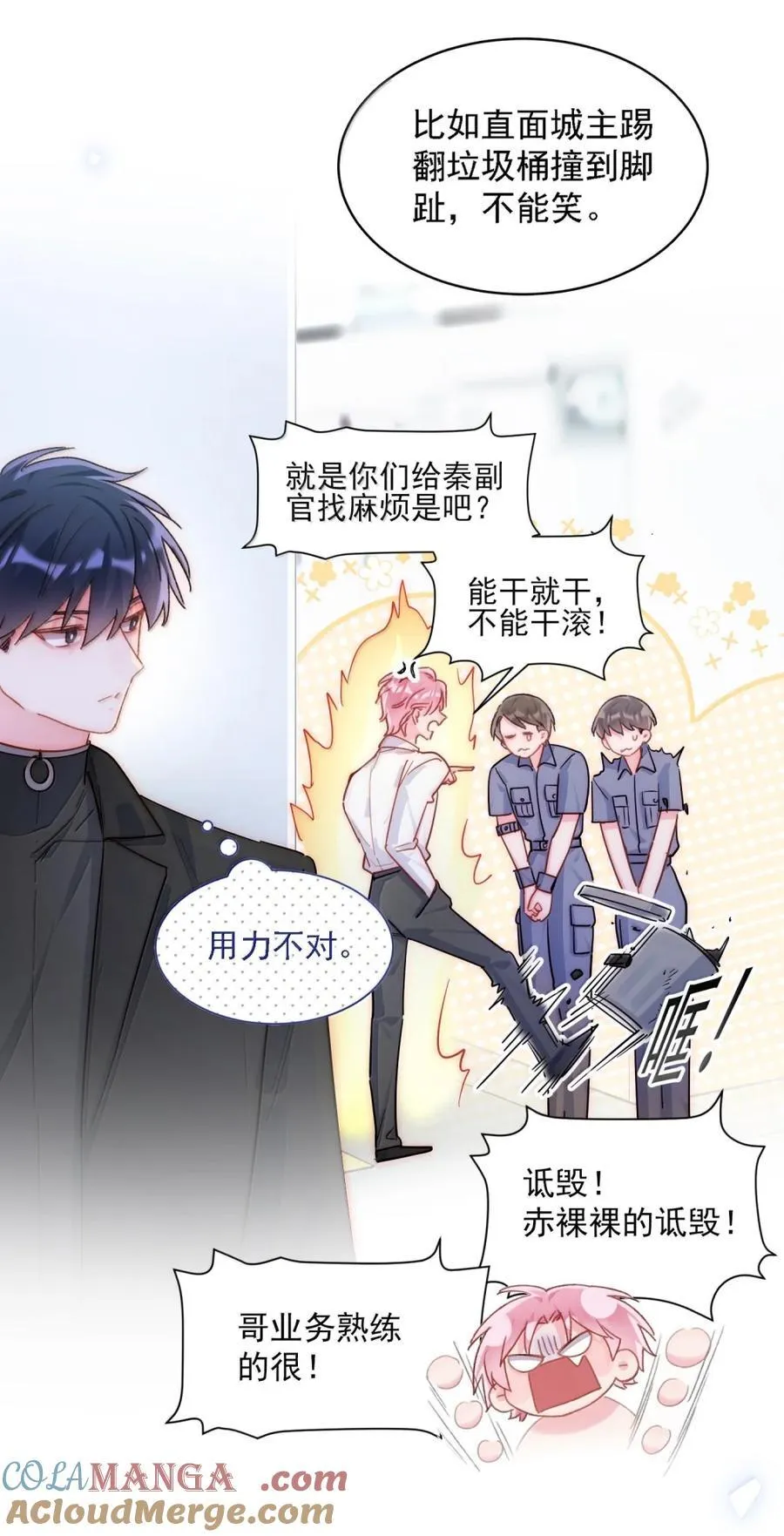 174 讨厌人~30