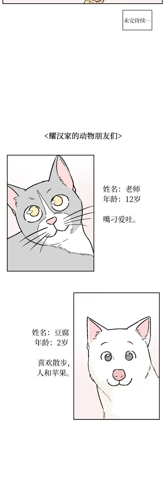 主题店 即将上线！36