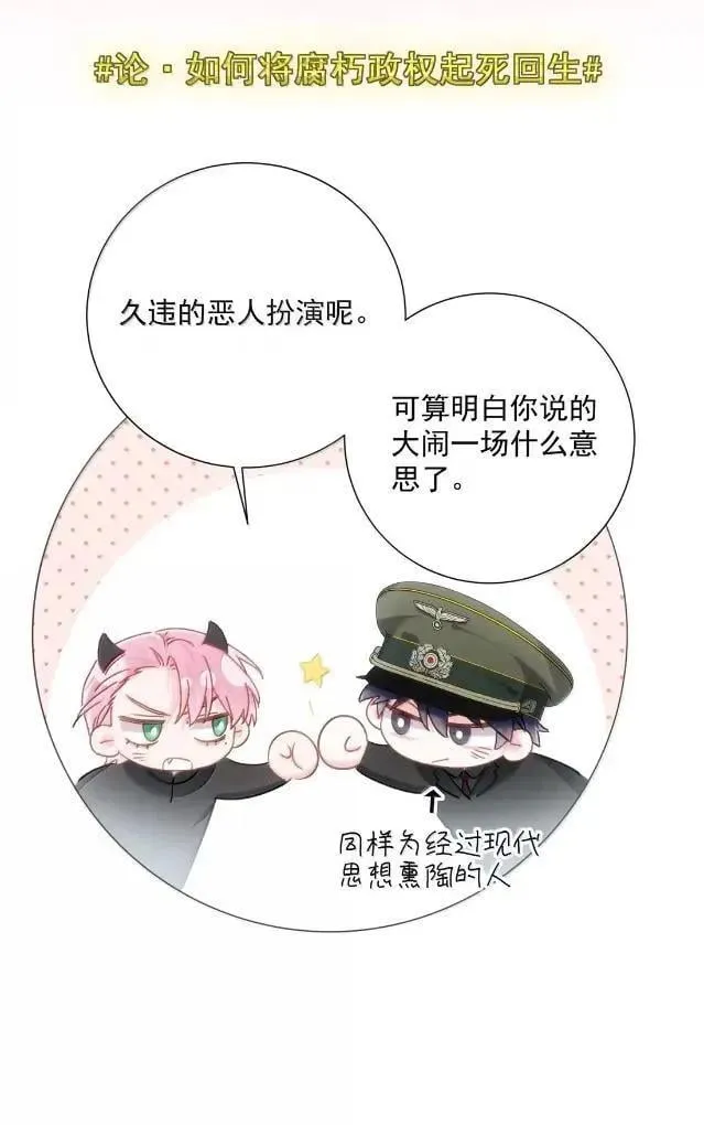 175 我要做个坏皇帝20