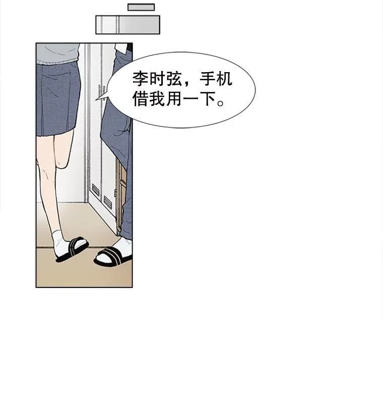 167 我是那个转机（卷赠送图文双特典记得领取~）65