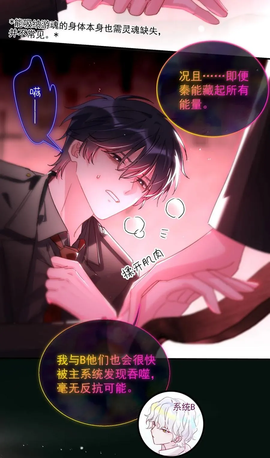 168 如果不介意我的变态11