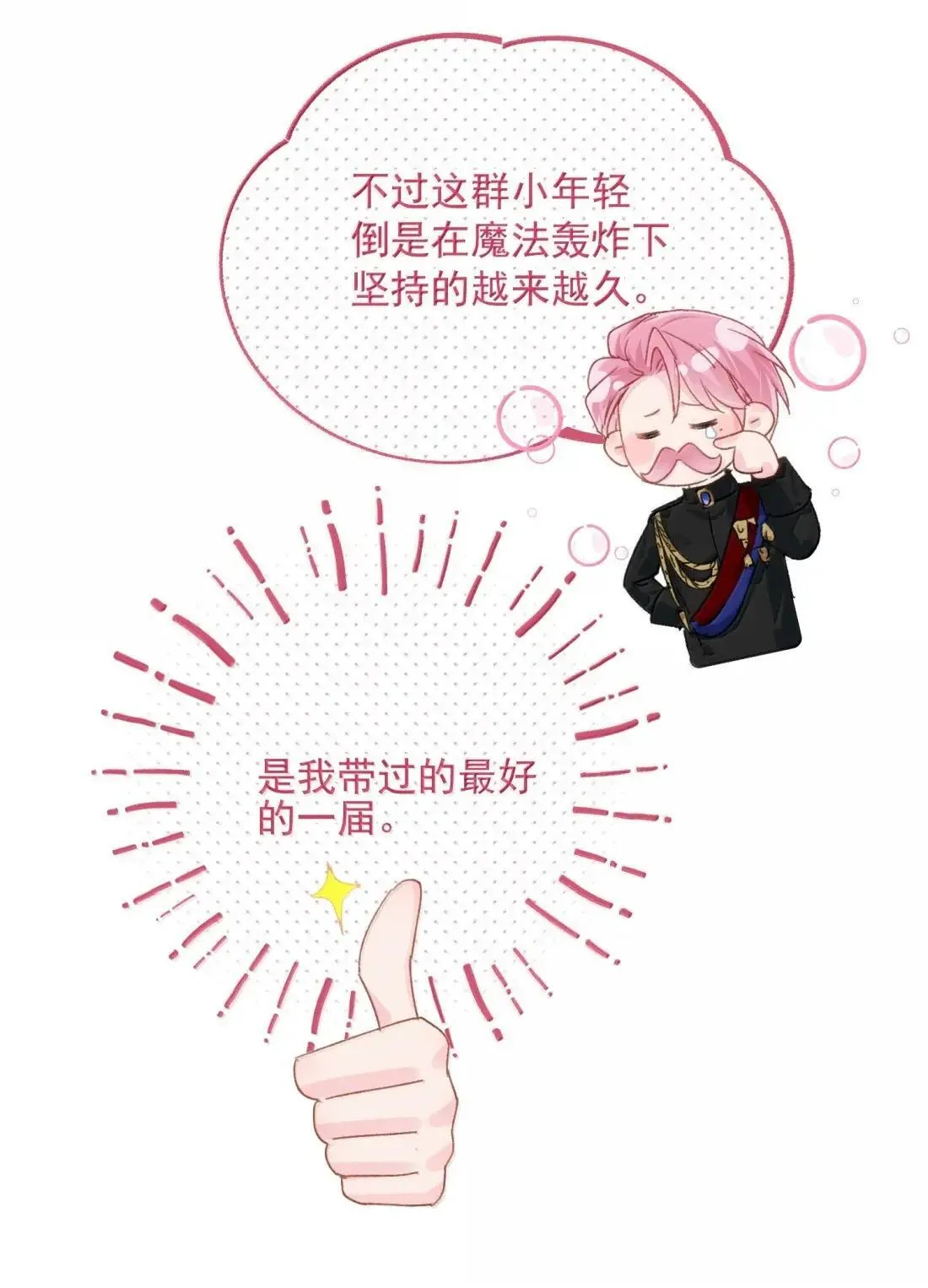 165 吞噬主系统Plan B 开启11