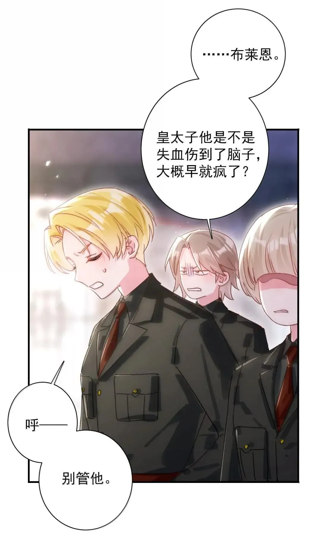 165 吞噬主系统Plan B 开启13