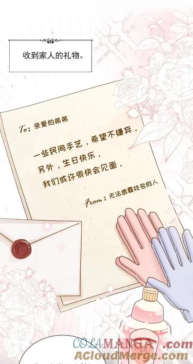 175 我要做个坏皇帝30