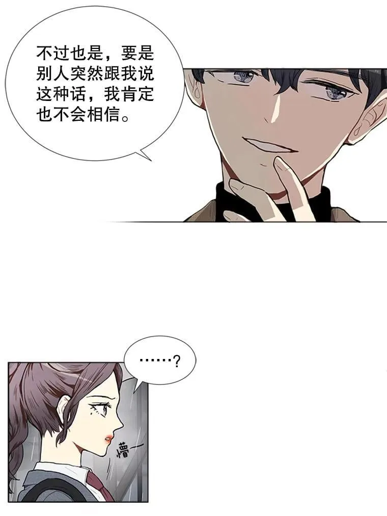 167 我是那个转机（卷赠送图文双特典记得领取~）92