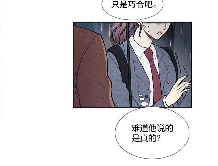 167 我是那个转机（卷赠送图文双特典记得领取~）136