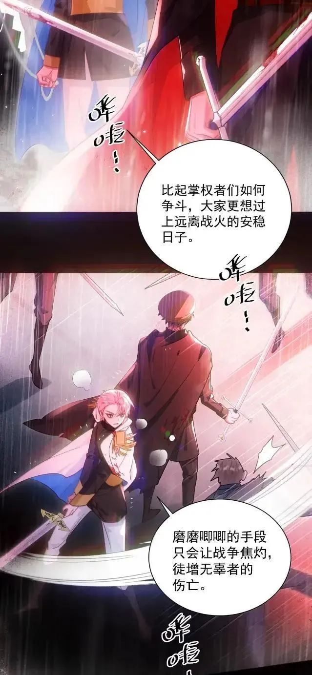 175 我要做个坏皇帝17