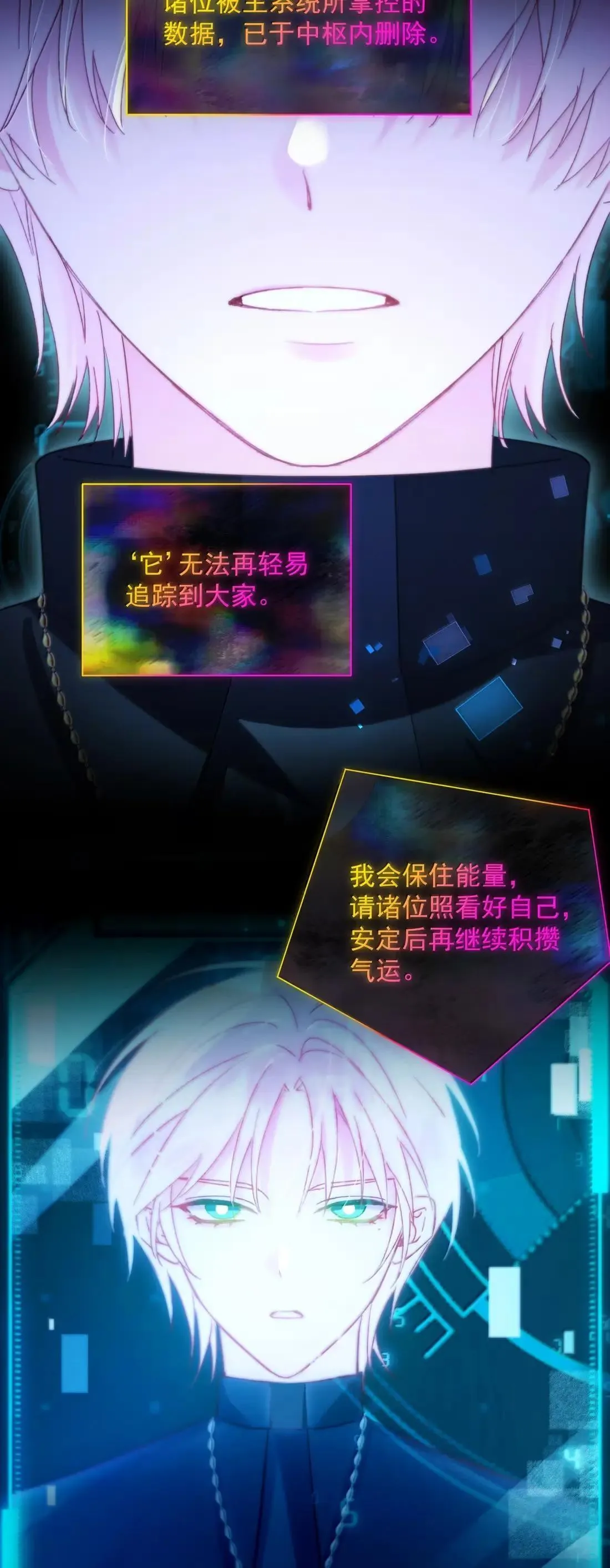 172 献给反叛者与愚者的歌30