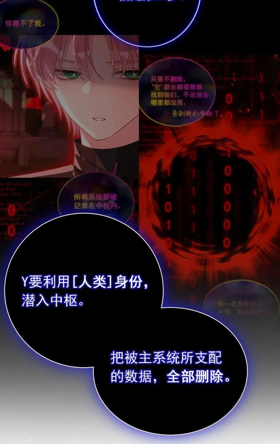 168 如果不介意我的变态16