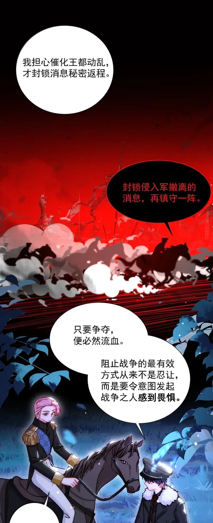 168 如果不介意我的变态49
