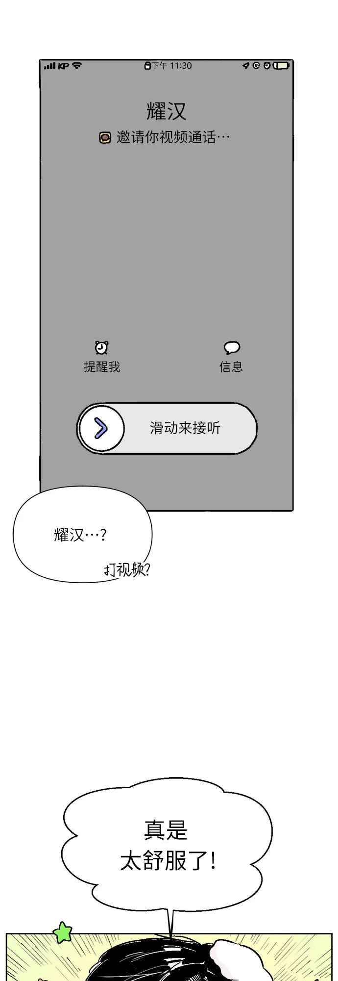 主题店 即将上线！33