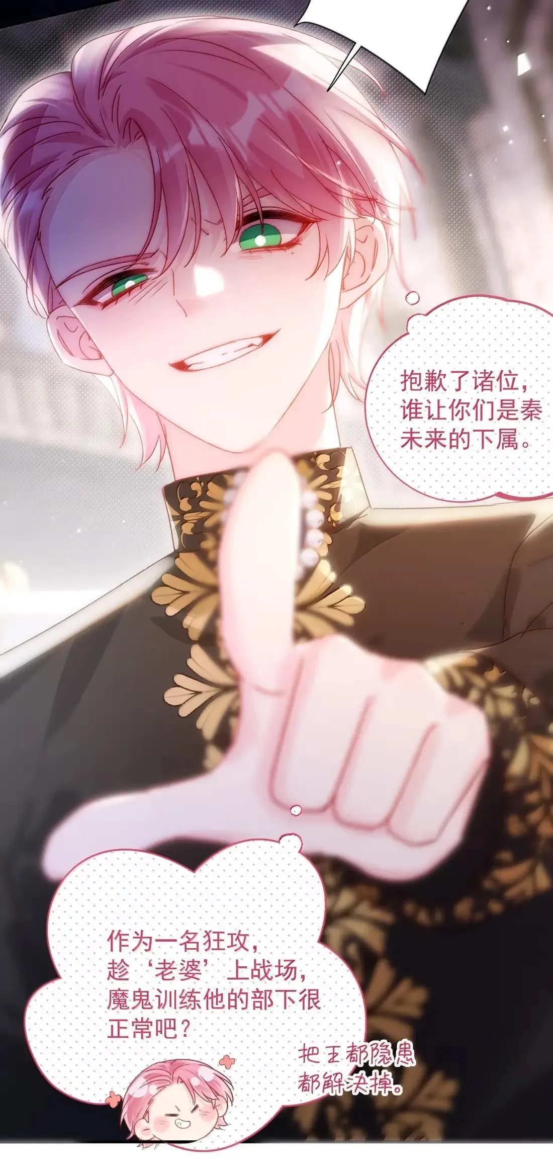 165 吞噬主系统Plan B 开启10