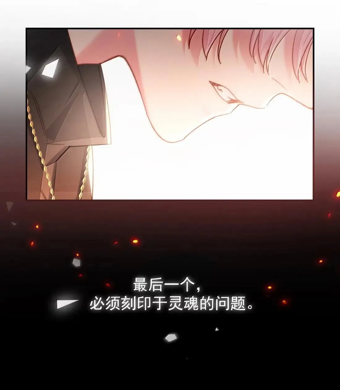 172 献给反叛者与愚者的歌15