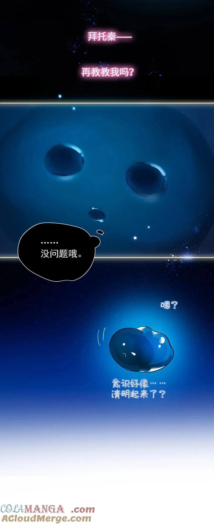 173 我的神明39