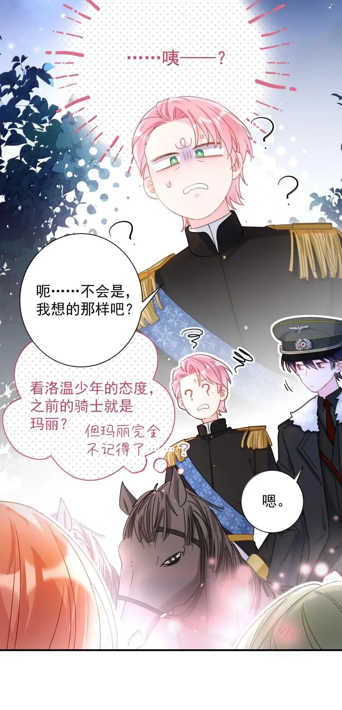 169 这是什么拉郎配！24