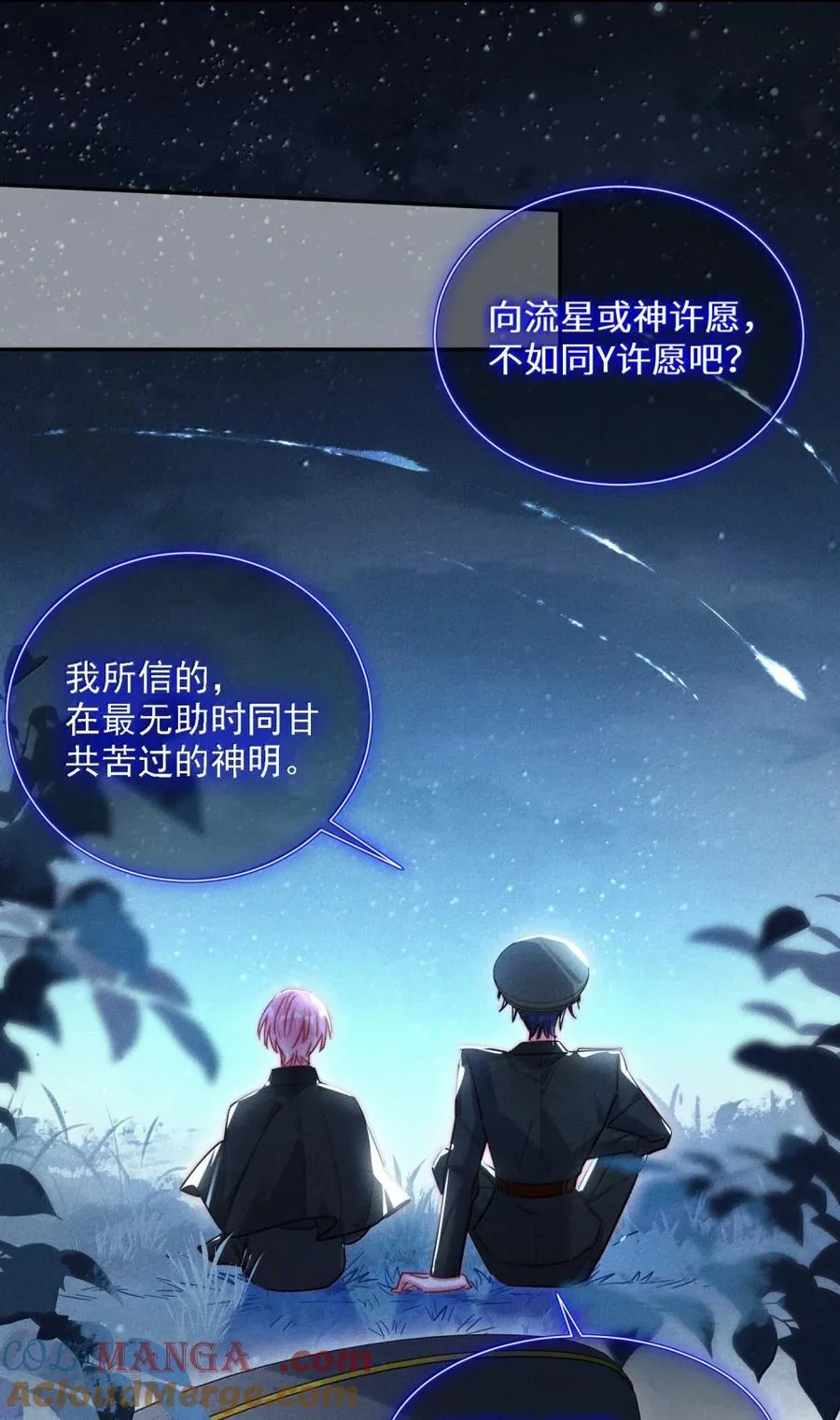 173 我的神明24