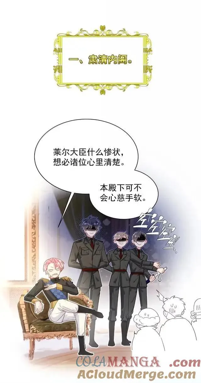 175 我要做个坏皇帝21