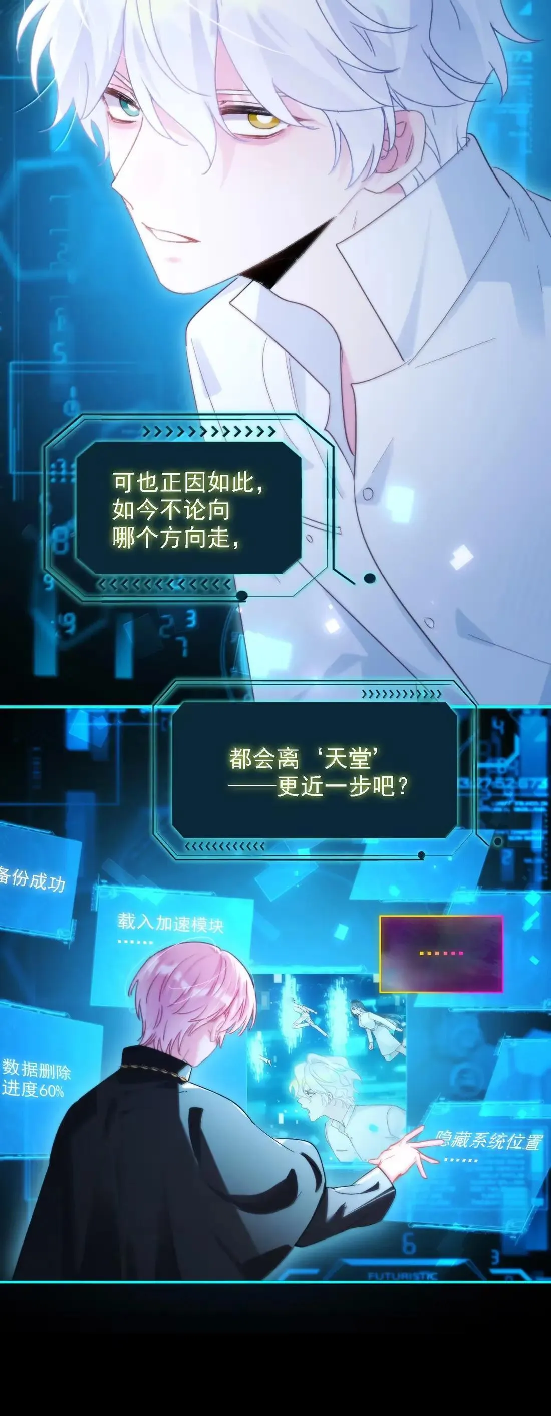 172 献给反叛者与愚者的歌32
